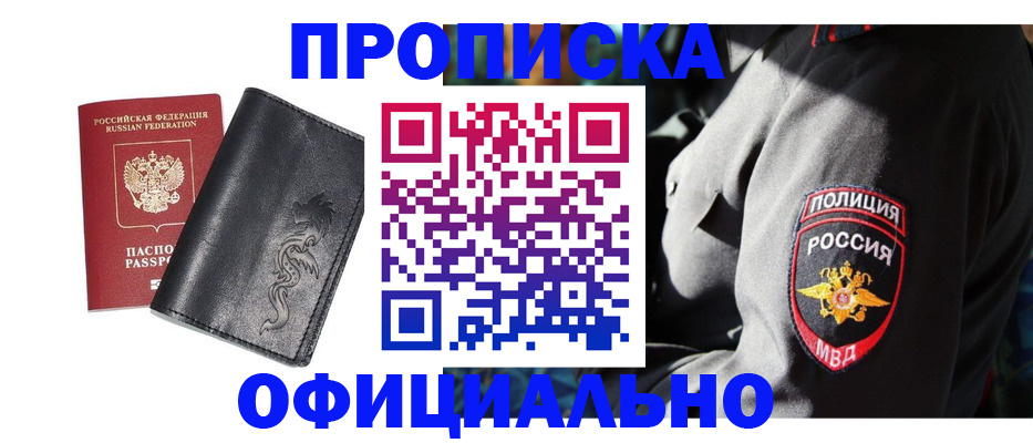 прописка в Лодейном Поле