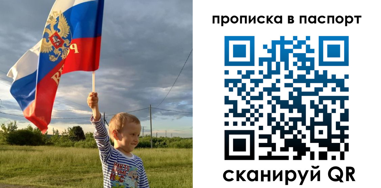 прописка для военкомата в Лодейном Поле