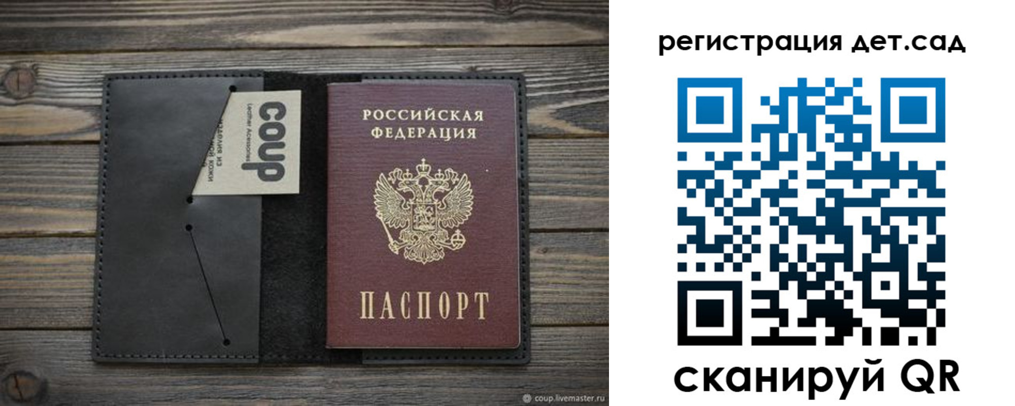 прописка в Лодейном Поле