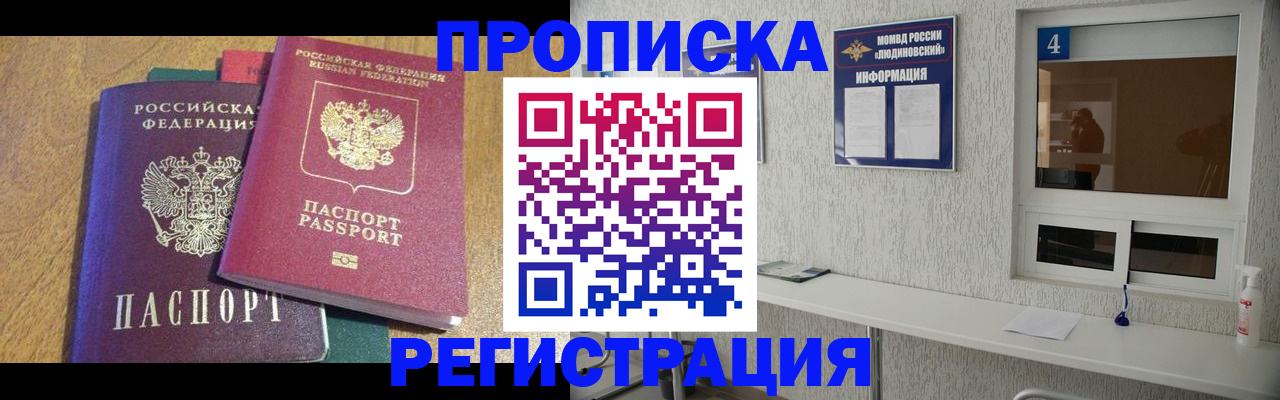 временная регистрация адрес в Лодейном Поле