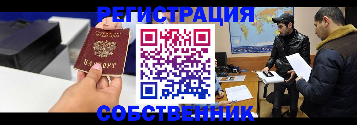 временная регистрация законно в Лодейном Поле