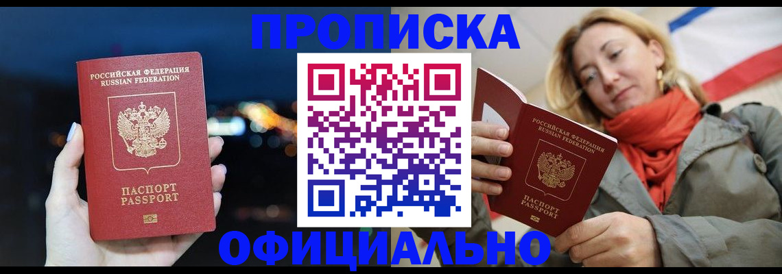 прописка иностранных граждан в Лодейном Поле