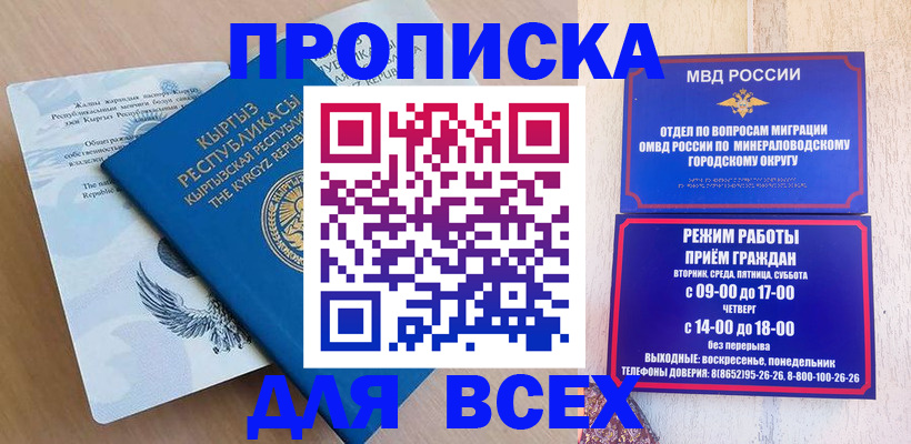 временная регистрация поиск в Лодейном Поле