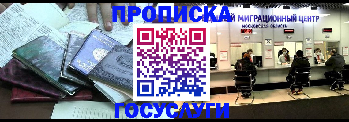 временная регистрация адрес в Лодейном Поле