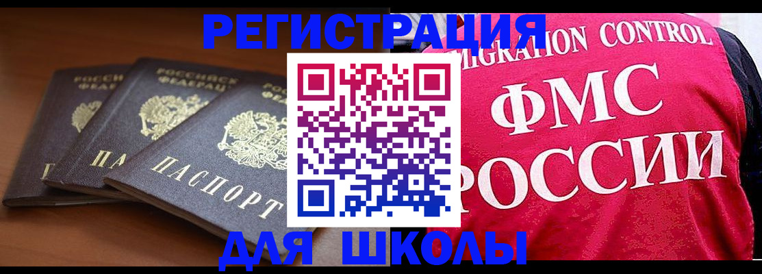 прописка иностранных граждан в Лодейном Поле