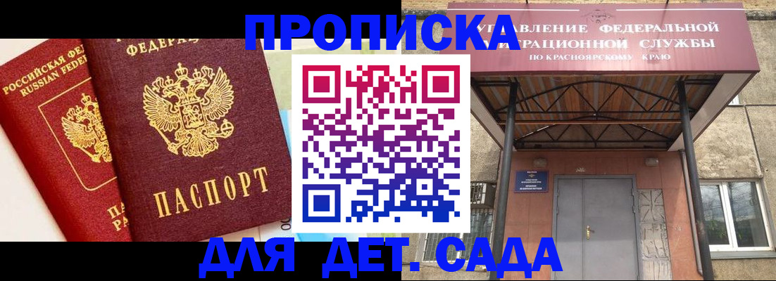 прописка от собственника в Лодейном Поле