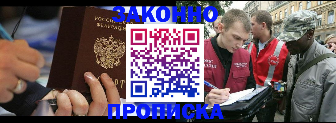 временная регистрация адрес в Лодейном Поле