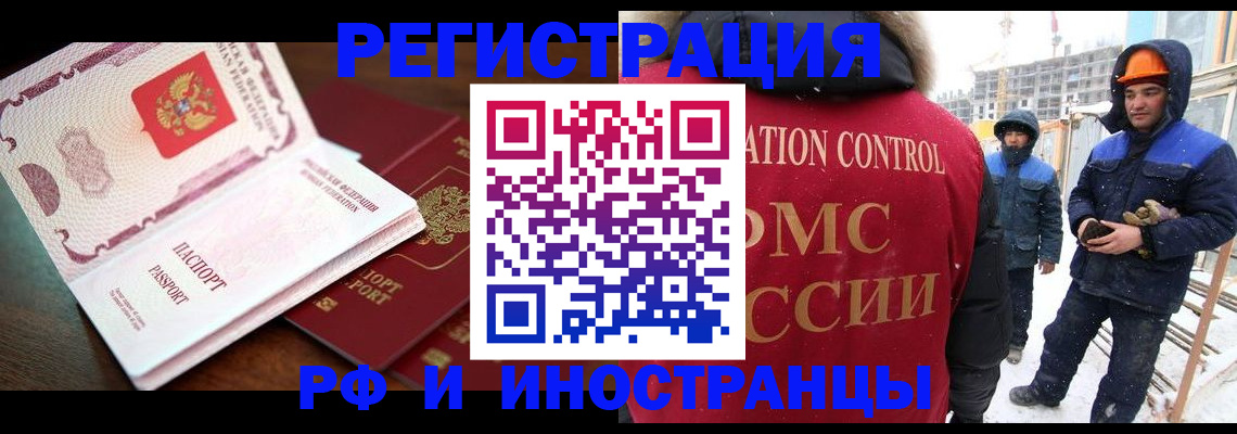 прописка регистрация в Лодейном Поле