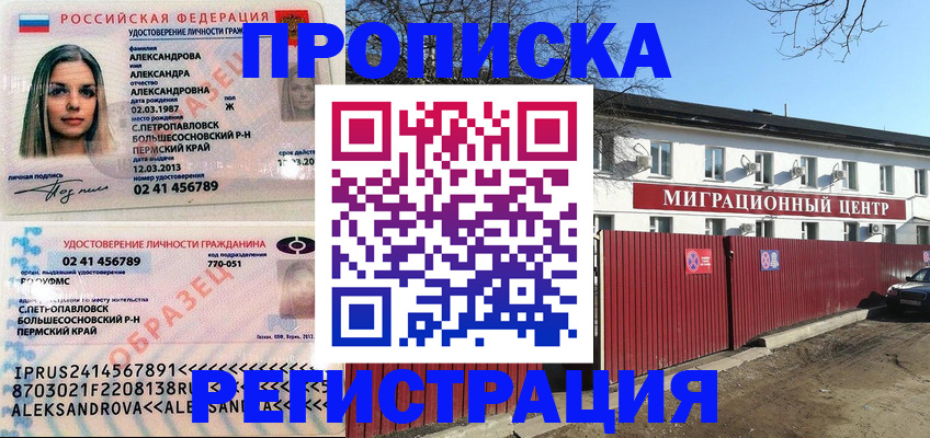 прописка в квартире в Лодейном Поле
